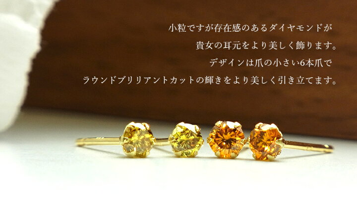 楽天市場】ダイヤモンド ピアス 0.07〜0.5ct(Total) FANCY YELLOW VS2 