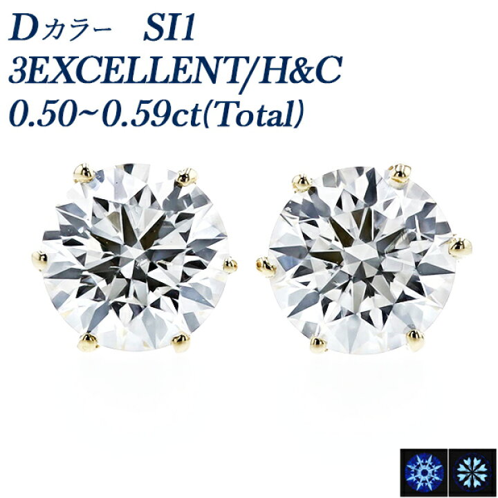 楽天市場】ダイヤモンド ピアス 0.5ct(Total) D SI1 3EX H&C 18金 K18 