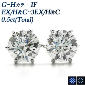 ダイヤモンド ピアス 0.5ct(Total) G～H IF 3EX～EX H&C プラチナ 0.5ct 0.5カラット インタナリー フローレス ダイヤモンドピアス 一粒 Pt900 スタッド EXCELLENT エクセレント ハート キューピット