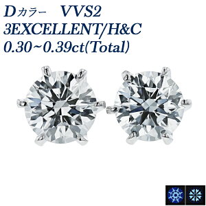 _Ch sAX ꗱ 0.3ct(Total) D VVS2 3EX H&C v`i 0.3Jbg 0.3ct GNZg n[g L[sbh _CAh _CAsAX _CA _ChsAX diamond 3EXCELLENT _Cs