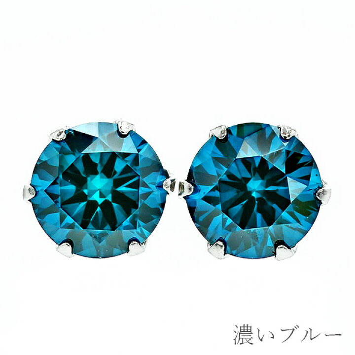楽天市場】ブルーダイヤモンド ピアス 0.6ct(Total) FANCY DEEP GREEN  