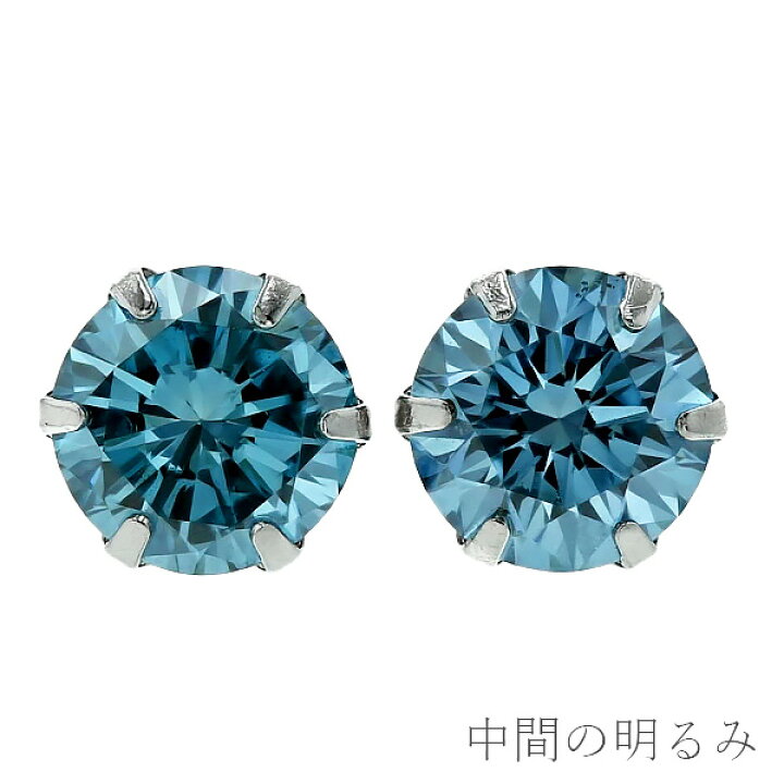 楽天市場】ブルーダイヤモンド ピアス 一粒 0.6ct(Total) FANCY DEEP 