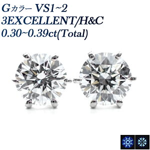 _Ch sAX ꗱ 0.3ct(Total) VS1`2 G 3EX H&C v`i 0.3ct 0.3Jbg GNZg n[g L[sbh _CAhsAX _CAh _CA _ChsAX _CsAX 
