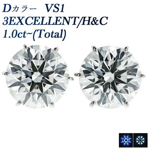 �_�C�������h �s�A�X �ꗱ 1ct�`(Total) D VS1 3EX H&C �v���`�i 1�J���b�g�嗱 Pt900 �G�N�Z�����g 3EXCELLENT �_�C�A�����h�s�A�X �_�C�A�����h �_�C�A�s�A�X �_�C�A �_�C�� diamond �X�^�b�h D�J���[