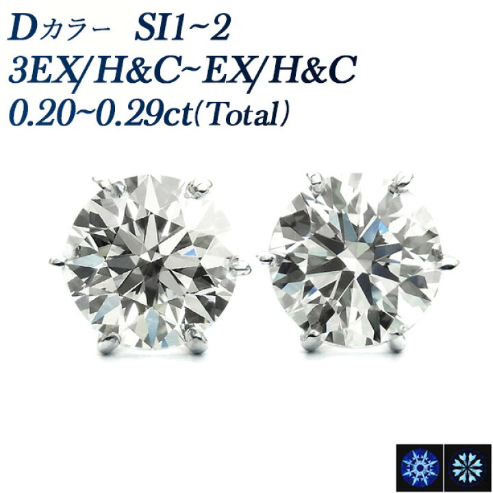 楽天市場】ダイヤモンド ピアス 0.20～0.29ct(Total) D SI1～2 EX H&C 