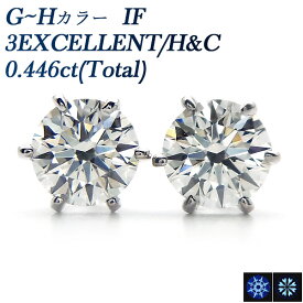 ダイヤモンド ピアス 0.446ct(Total) G～H IF 3EX H&C プラチナ Pt 一粒 0.4カラット 0.4ct インターナリー フローレス EXCELLENT エクセレント ハート キューピッド ダイアモンド ダイア diamond ダイヤピアス ダイヤ スタッド