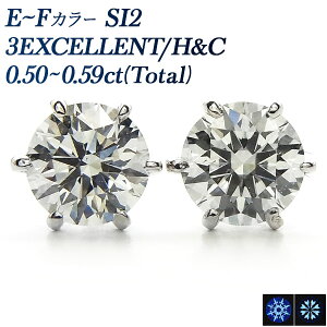 _Ch sAX 0.5ct(Total) SI2 E`F 3EX H&C v`i ꗱ v`i Pt900 0.5ct 0.5Jbg GNZg n[g _ChsAX _CsAX _C _CAh _CAhsAX 