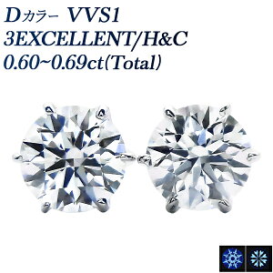 _Ch sAX 0.6ct(Total) D VVS1 3EX H&C v`i ꗱ 0.6Jbg Pt EXCELLENT GNZg n[g L[sbh _CsAX _C _CAsAX _CA _CAh diamond sAX X^