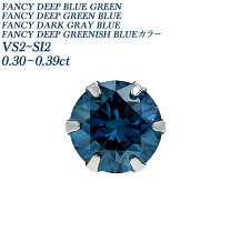 楽天市場】ブルー ダイヤ（カラット数0.3 ～ 0.39ct）（ジュエリー 