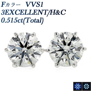 ダイヤモンド ピアス 0.571ct(Total) VVS1-F-3EXCELLENT/H&C プラチナ ソリティア 一粒 0.5ct 0.5カラット エクセレント ハート キューピット ダイアモンドピアス ダイアモンド ダイアピアス ダイヤモンド