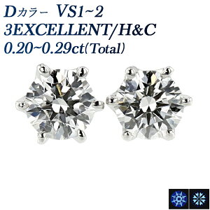 _Ch sAX 0.2ct(Total) D VS1`VS2 3EX H&C v`i Pt \eBA ꗱ 0.2Jbg GNZg _CAhsAX _CAh _CAsAX _CA _ChsAX diamond _C