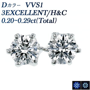 _Ch sAX 0.2ct(Total) D VVS1 3EXCELLENT/H&C v`i ꗱ Pt900 0.2Jbg GNZg _ChsAX _CsAX _C _CAh _CAhsAX _CA diamond