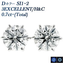 楽天市場】I1 ダイヤ（カラット数0.7 ～ 0.79ct）（ジュエリー 