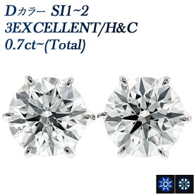ダイヤモンド ピアス 0.7ct(Total) D SI1 3EX H&C プラチナ 一粒 Pt900 0.7ct 0.7カラット EXCELLENT エクセレント ハート キューピッド ダイヤモンドピアス ダイヤピアス ダイヤ ダイアモンド ダイアモンドピアス ダイア diamond スタッド ソリティア