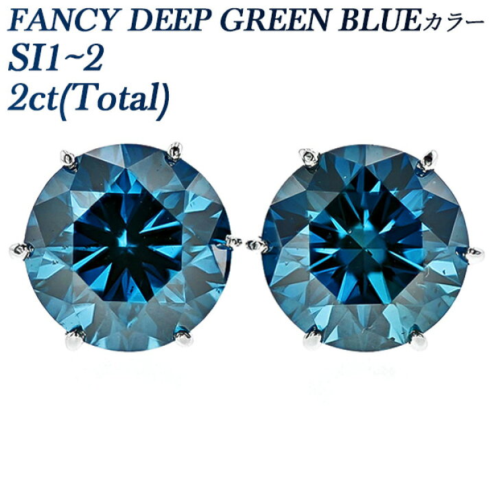 楽天市場】ブルーダイヤモンド ピアス 2ct(Total) SI1〜2-FANCY DEEP  