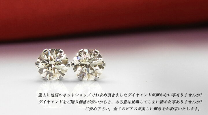 楽天市場】ダイヤモンド ピアス 0.28～0.5ct(Total) VS～SI3-J～L 
