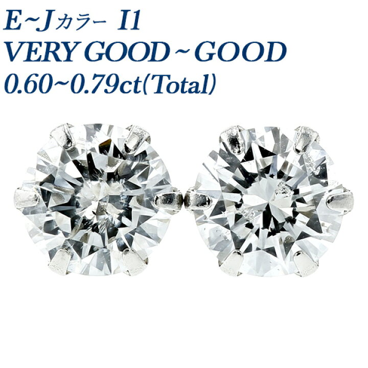楽天市場】ダイヤモンド ピアス 0.6〜0.7ct(Total) E〜I I1 VERY GOOD  