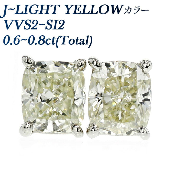 楽天市場】ダイヤモンド ピアス 0.6～0.8ct(Total) J～LIGHT YELLOW 