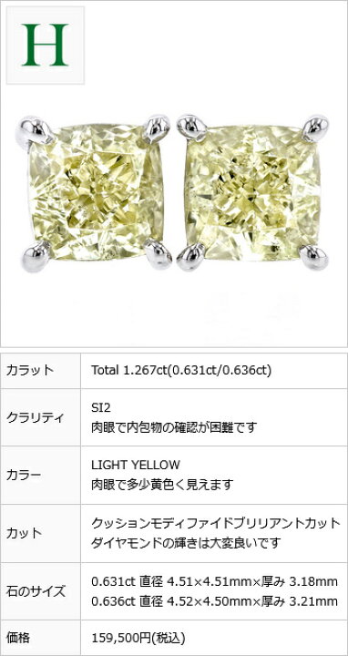 PT 0.636 E/F I-1 VERYGOOD ピアス - ピアス(両耳用) 