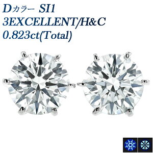 _Ch sAX 0.8ct(Total) D SI1 3EX H&C v`i 0.8Jbg _ChsAX _CAhsAX _CsAX _CAsAX X^bh ꗱ Pt900 n[gL[sbg GNZg EXCE