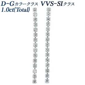 ダイヤモンド ロングピアス 1.0ct(Total) VVS～SIクラス-D～Gクラス-ラウンドブリリアントカット プラチナ 1ct 1カラット ダイヤモンドピアス ダイヤモンド ピアス ロングピアス スウィング ロングライン ストレート Pt 5cm