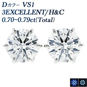 _Ch sAX 0.7ct(Total) VS1 D 3EX H&C v`i ꗱ 0.7ct 0.7Jbg _ChsAX _CAhsAX _CsAX _CAsAX X^bh n[g L[sbh v`i Pt900 _