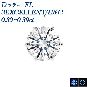ダイヤモンド ピアス 片耳用 0.3ct FL D 3EX H&C プラチナ 一粒 0.3カラット フローレス Flawless 3EXCELLENT エクセレント ハート キューピッド 天然 無色透明 稀少 希少石 ダイアモンド ダイヤピアス ス