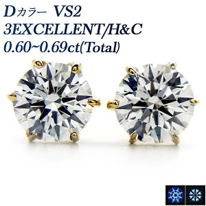_Ch sAX 0.6ct(Total) D VS2 3EX H&C 18 18 S[h ꗱ 0.6Jbg GNZg n[g L[sbh _CAh _CAsAX _CA _ChsAX diamond _CsAX 
