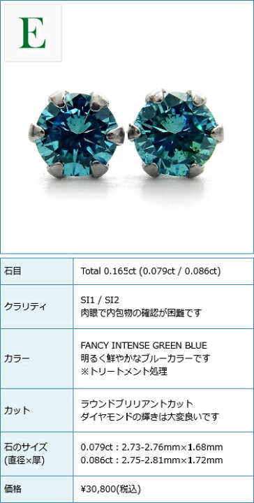 楽天市場】ブルーダイヤモンド ピアス 0.09～0.24ct(Total) FANCY DEEP 