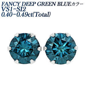 u[_Ch sAX ꗱ 0.4ct(Total) FANCY DEEP GREEN BLUE VS1`SI2 v`i 0.4ct 0.4Jbg u[_ChsAX u[_C _ChsAX J[_ChsAX t@