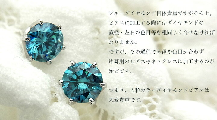 楽天市場】ブルーダイヤモンド ピアス 0.4ct(Total) FANCY DEEP GREEN 