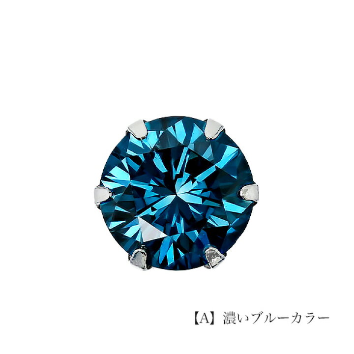楽天市場】ブルーダイヤモンド ピアス 片耳用 0.5ct FANCY DEEP GREEN 