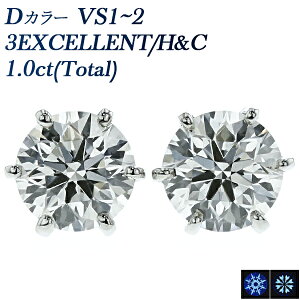 _Ch sAX ꗱ 1.0ct(Total) D VS1`2 3EX H&C v`i 1Jbg 1ct GNZg EXCELLENT n[g L[sbh _CAh _CAsAX _CA _ChsAX diamond _CsA