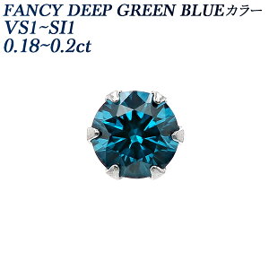 u[_Ch sAX Ўp 0.18`0.2ct FANCY DEEP GREEN BLUE VS1`SI1 v`i Pt ꗱ 0.1ct 0.1Jbg 0.2ct 0.2Jbg u[_C u[_CA _ChsAX _CsAX sAX 