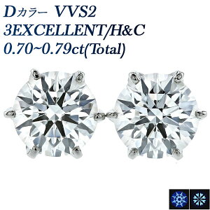 _Ch sAX 0.70ct(Total)` D VVS2 3EX H&C v`i Pt900 Pt ꗱ 0.7Jbg 0.7ct EXCELLENT GNZg n[g L[sbh _CAh _CAsAX _CA _ChsAX diamond 