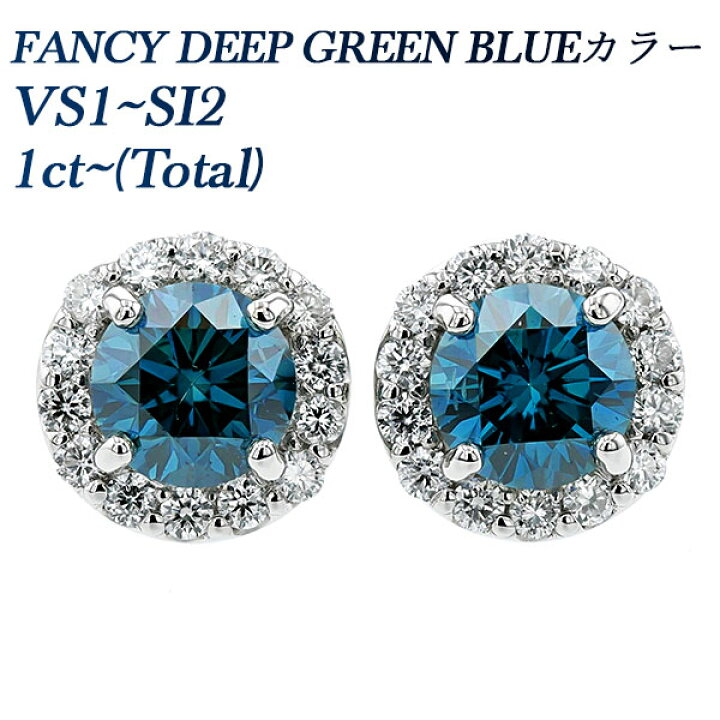ブルー ダイヤモンド ピアス 0.15ct(Total) プラチナ Pt