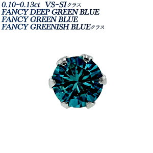 u[_Ch sAX Ўp 0.1ct FANCY DEEP GREEN BLUE`GREENISH BLUE VS`SI v`i _CsAX 0.1Jbg u[_CA ꗱ Pt900 _CAh _CA diamond \eBA