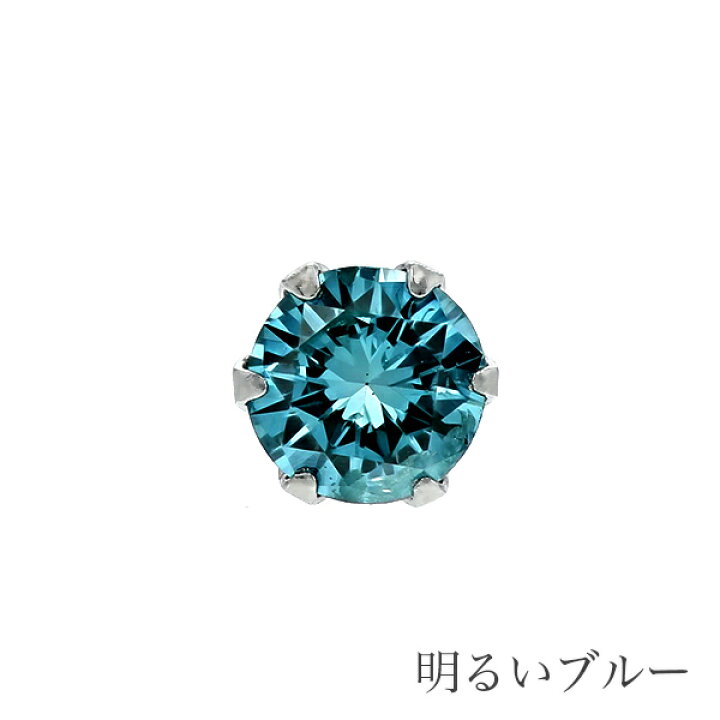 楽天市場】ブルーダイヤモンド ピアス 片耳用 0.1ct FANCY DEEP GREEN 