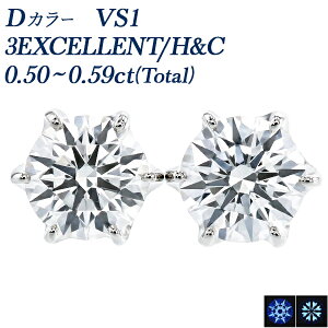 �_�C�������h �s�A�X �ꗱ 0.5ct(Total) D VS1 3EX H&C �v���`�i 0.5�J���b�g Pt900 �G�N�Z�����g �n�[�g �L���[�s�b�h �_�C�A�����h �_�C�A�s�A�X �_�C�A �_�C�������h�s�A�X diamond 3EXCELLENT �_�C���s�A