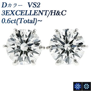 _Ch sAX 0.6ct(Total) D VS2 3EX H&C v`i 0.6ct 0.6Jbg _ChsAX _CsAX _CAhsAX _CAsAX Pt Pt900 X^bh 6{ Vv nCO[h 嗱 