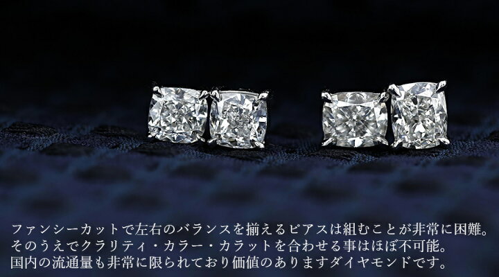 楽天市場】ダイヤモンド ピアス 1.43ct(Total) E〜F VS1 クッション  