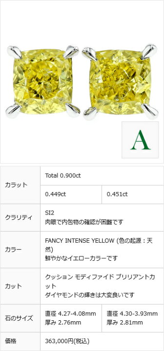 楽天市場】イエローダイヤモンド ピアス 0.9ct(Total) FANCY INTENSE 
