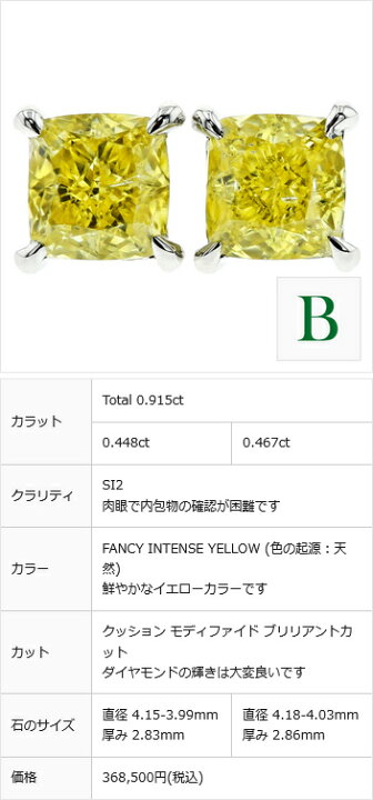 楽天市場】イエローダイヤモンド ピアス 0.9ct(Total) FANCY INTENSE