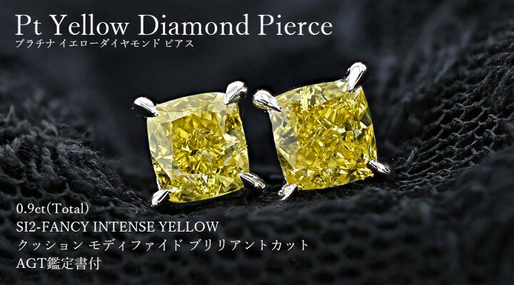 楽天市場】イエローダイヤモンド ピアス 0.9ct(Total) FANCY INTENSE  