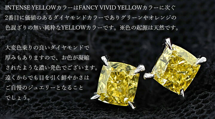 楽天市場】イエローダイヤモンド ピアス 0.9ct(Total) FANCY INTENSE  