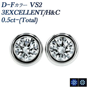 _Ch sAX 0.5ct(Total) D`F VS2 3EX H&C v`i 0.5ct 0.5Jbg  tN ӂ Pt900 Pt X^bh ꗱ EXCELLENT _CAsAX _CsAX _C sAX _CAh CGL