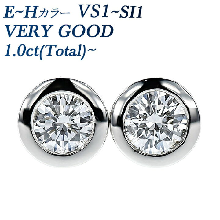 楽天市場】ダイヤモンド ピアス 1.0ct(Total) E～H VS1～SI1 VERY GOOD  