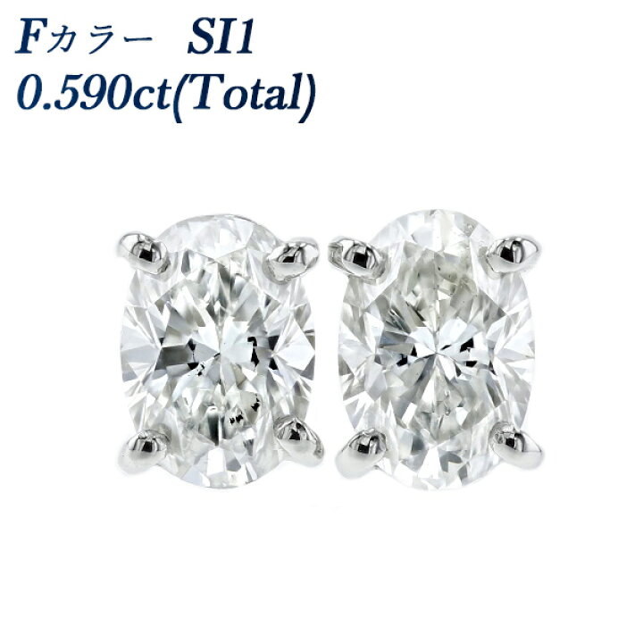 楽天市場】ダイヤモンド ピアス 0.590ct(Total) F SI1 オーバル 