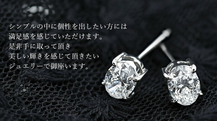 楽天市場】ダイヤモンド ピアス 0.590ct(Total) F SI1 オーバル 