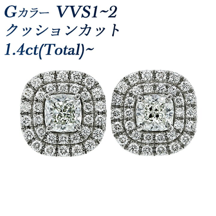 楽天市場】ダイヤモンド ピアス 1.4ct(Total) G VVS1〜2 プラチナ 